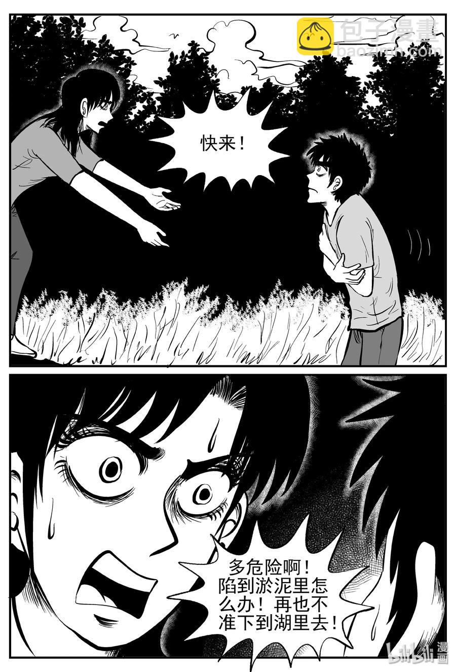 241 怪潭山庄（4）-第235话