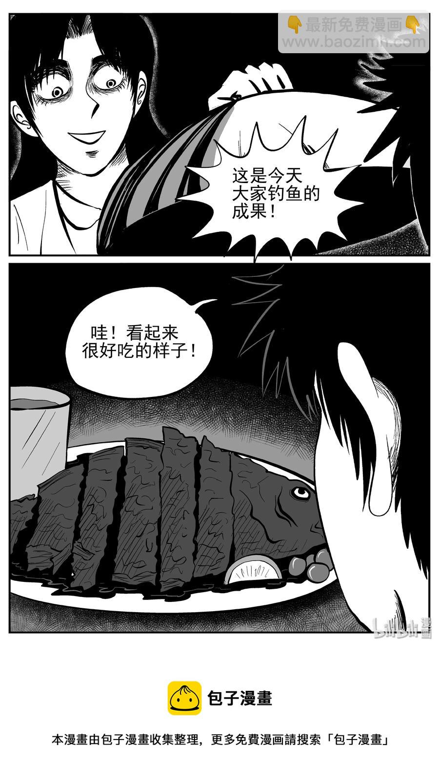 241 怪潭山庄（4）-第235话