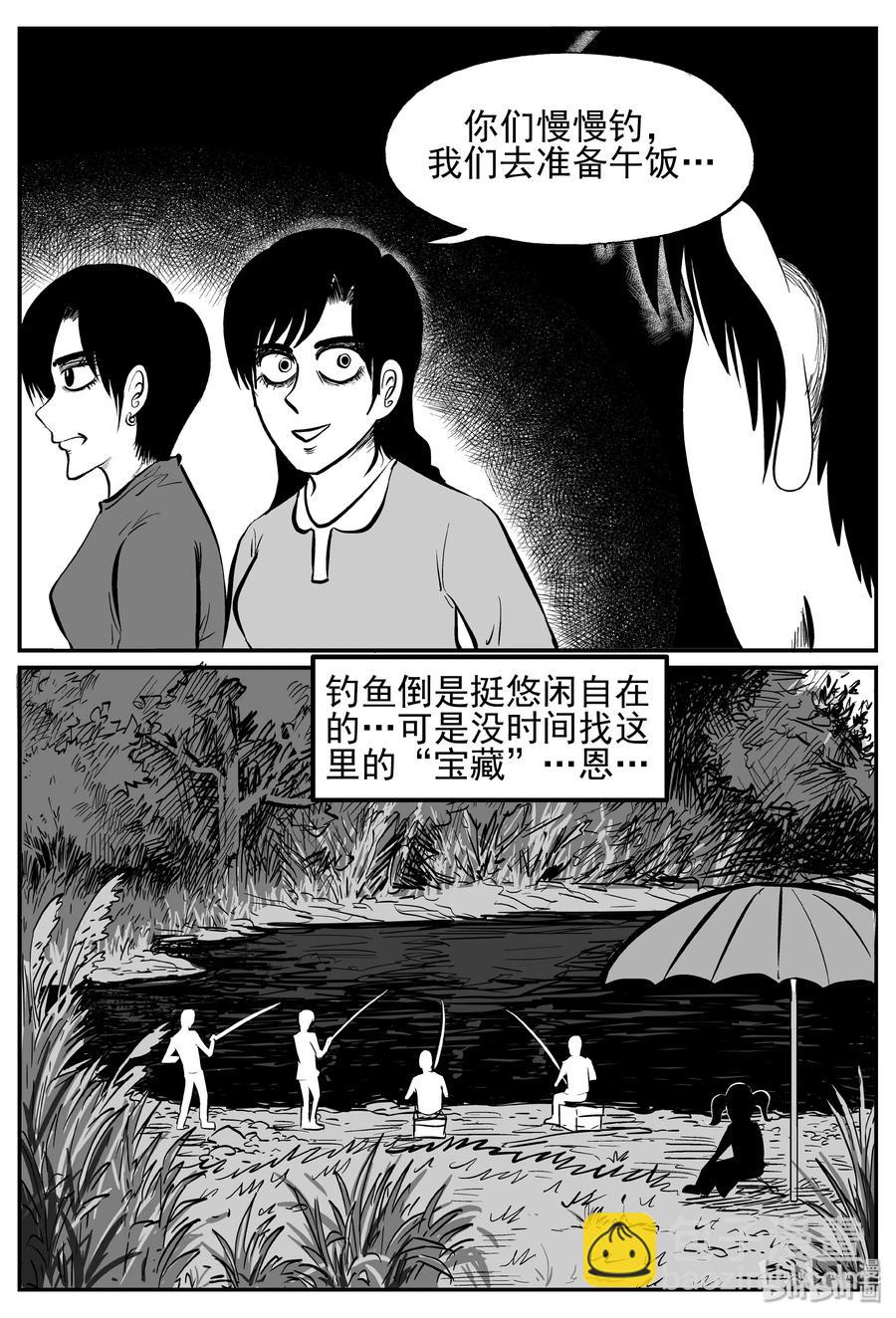 241 怪潭山庄（4）-第235话