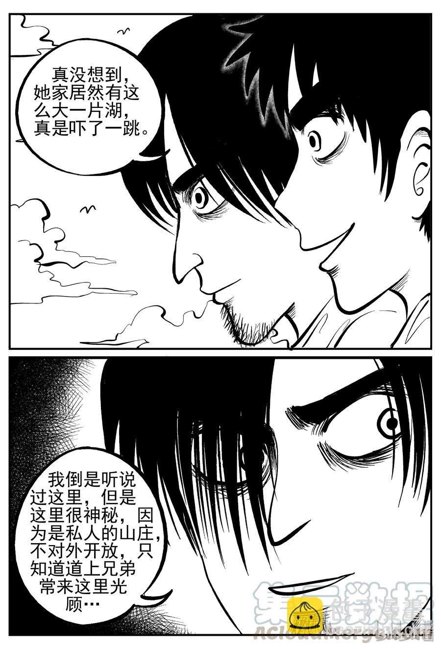241 怪潭山庄（4）-第235话