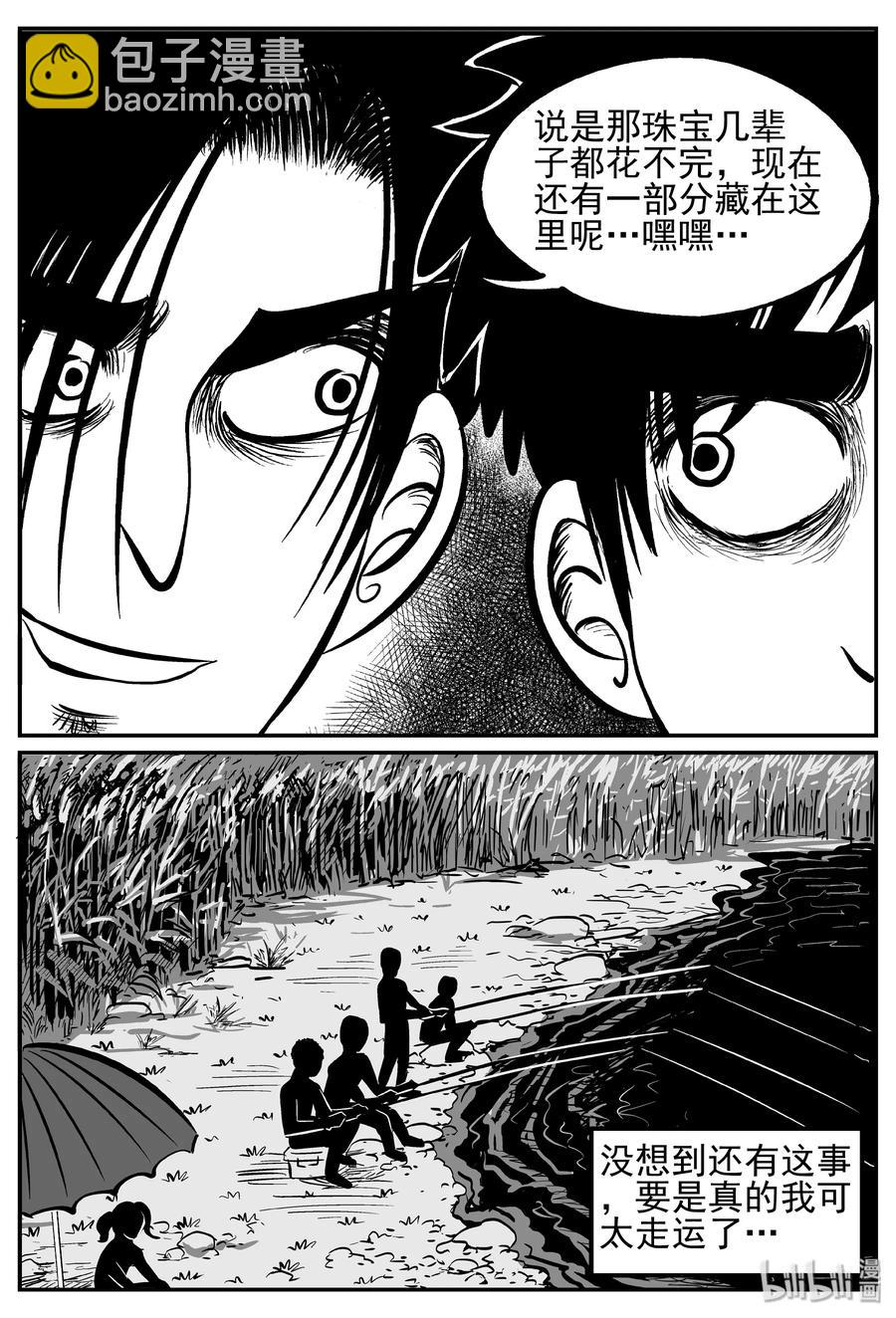 241 怪潭山庄（4）-第235话