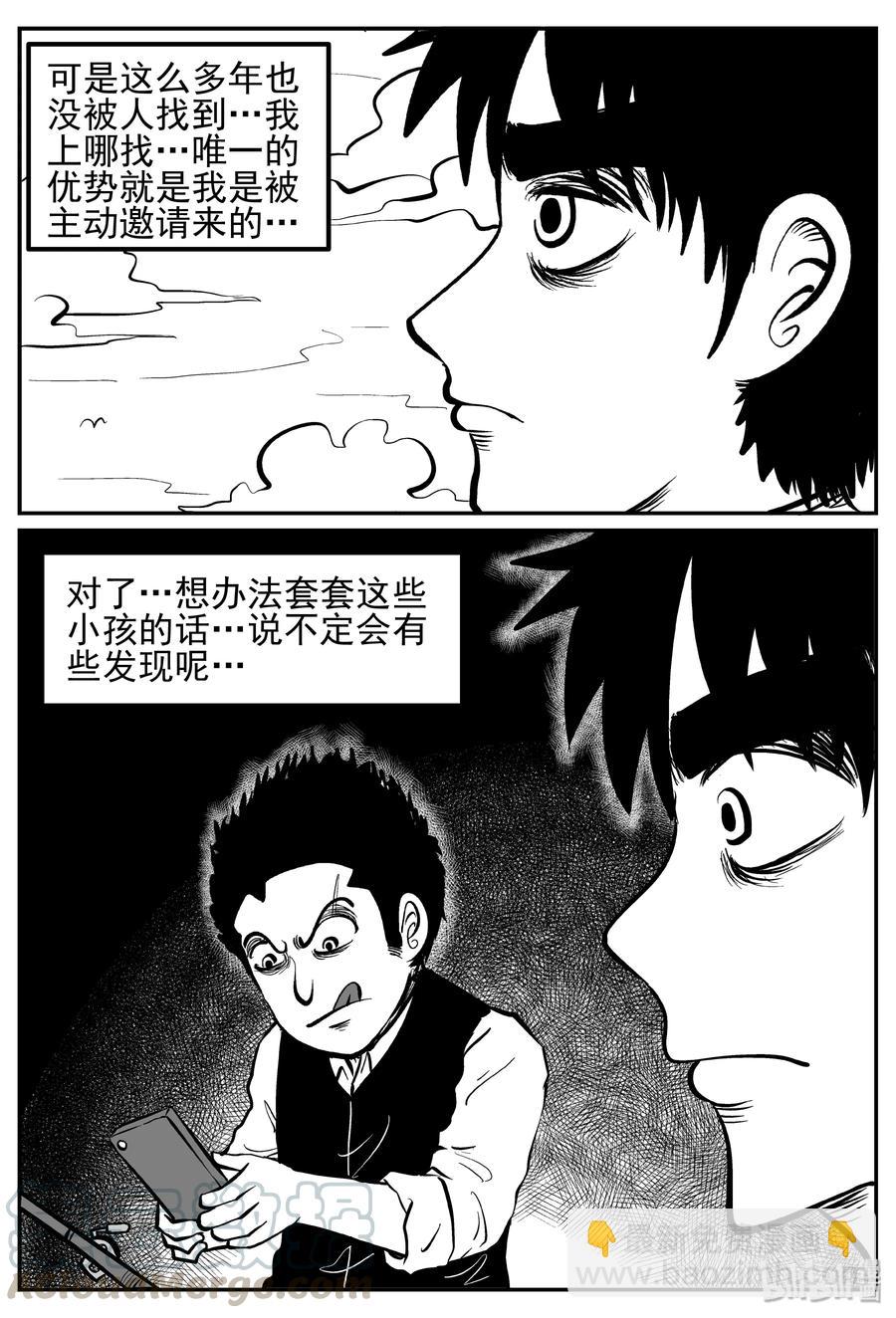 241 怪潭山庄（4）-第235话