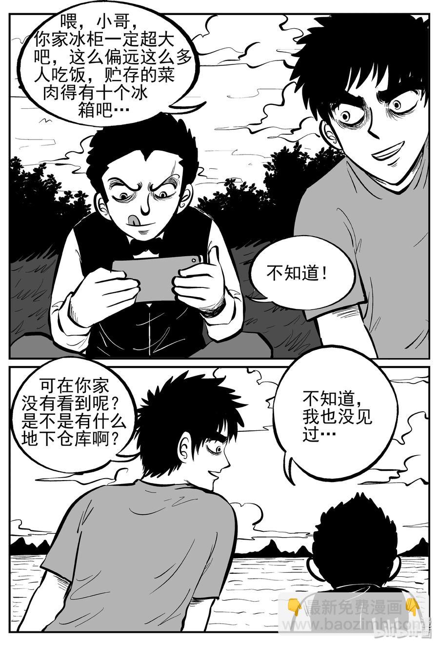 241 怪潭山庄（4）-第235话