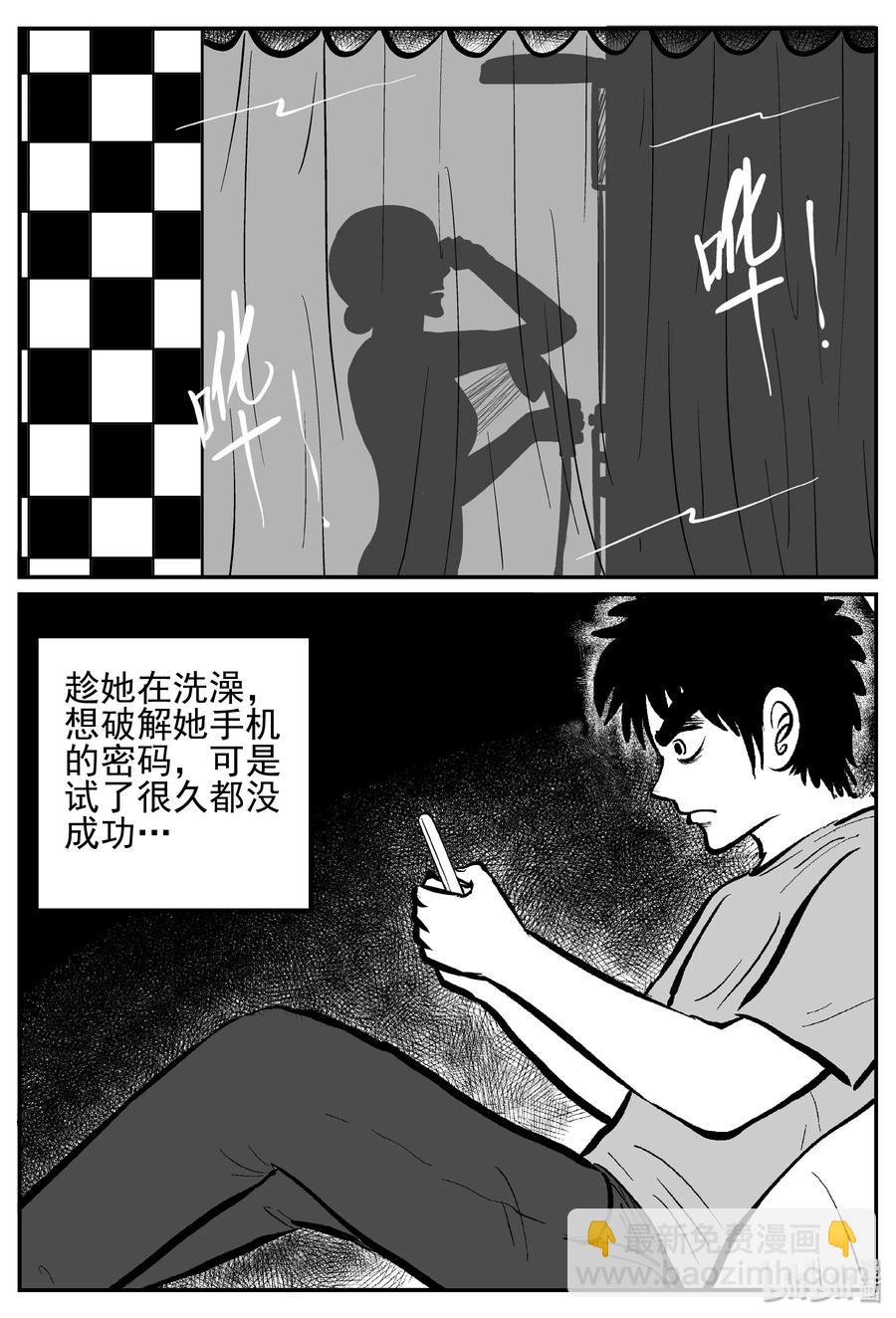 243 怪潭山庄（6）-第237话