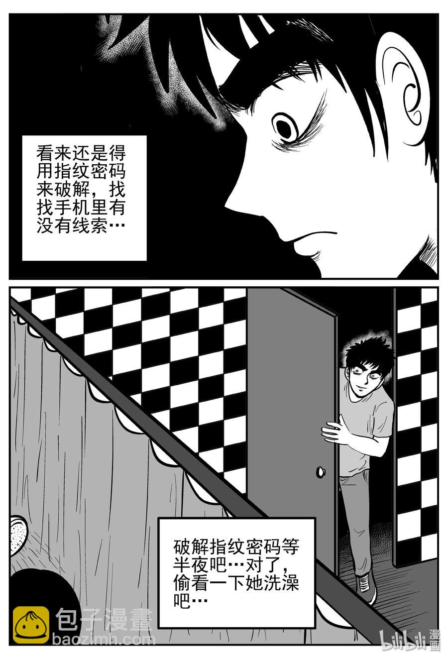 243 怪潭山庄（6）-第237话