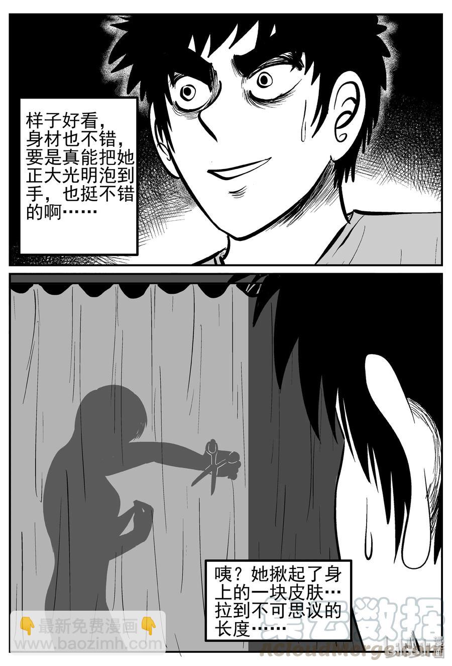 243 怪潭山庄（6）-第237话