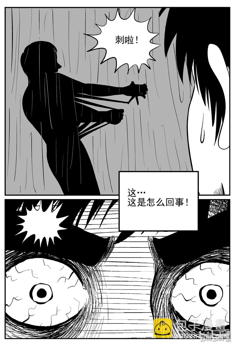 243 怪潭山庄（6）-第237话