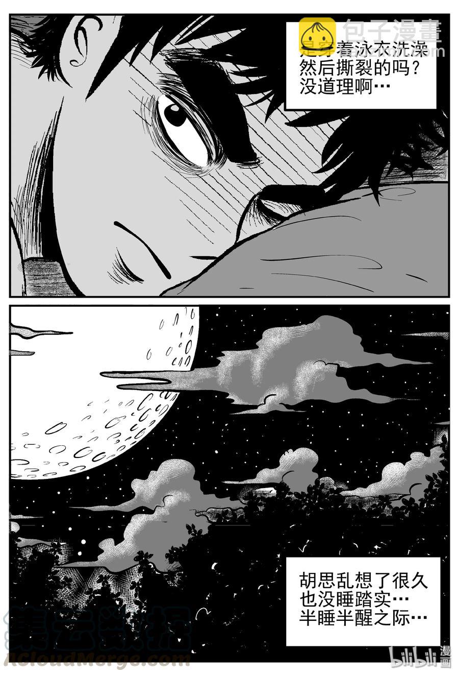 243 怪潭山庄（6）-第237话