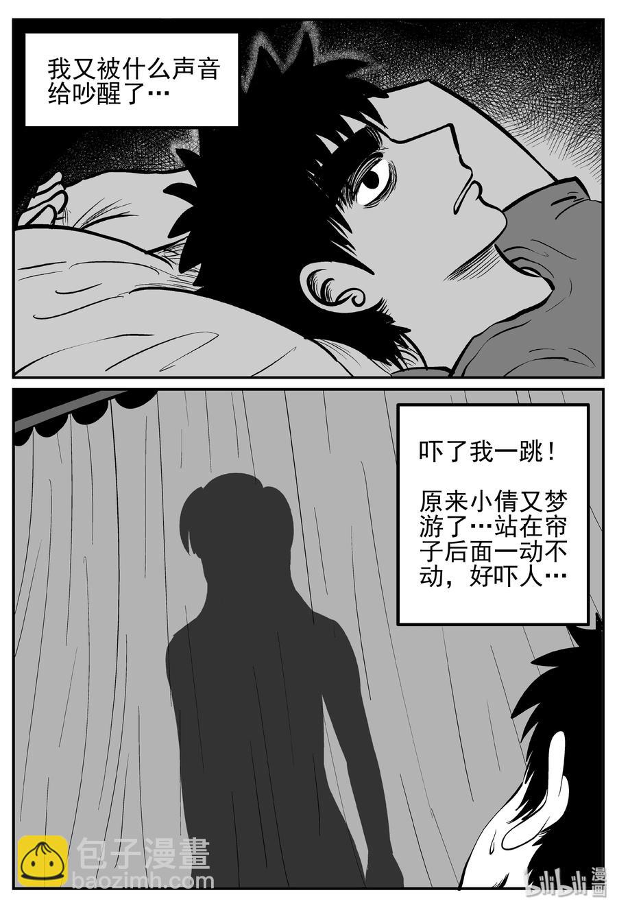 243 怪潭山庄（6）-第237话