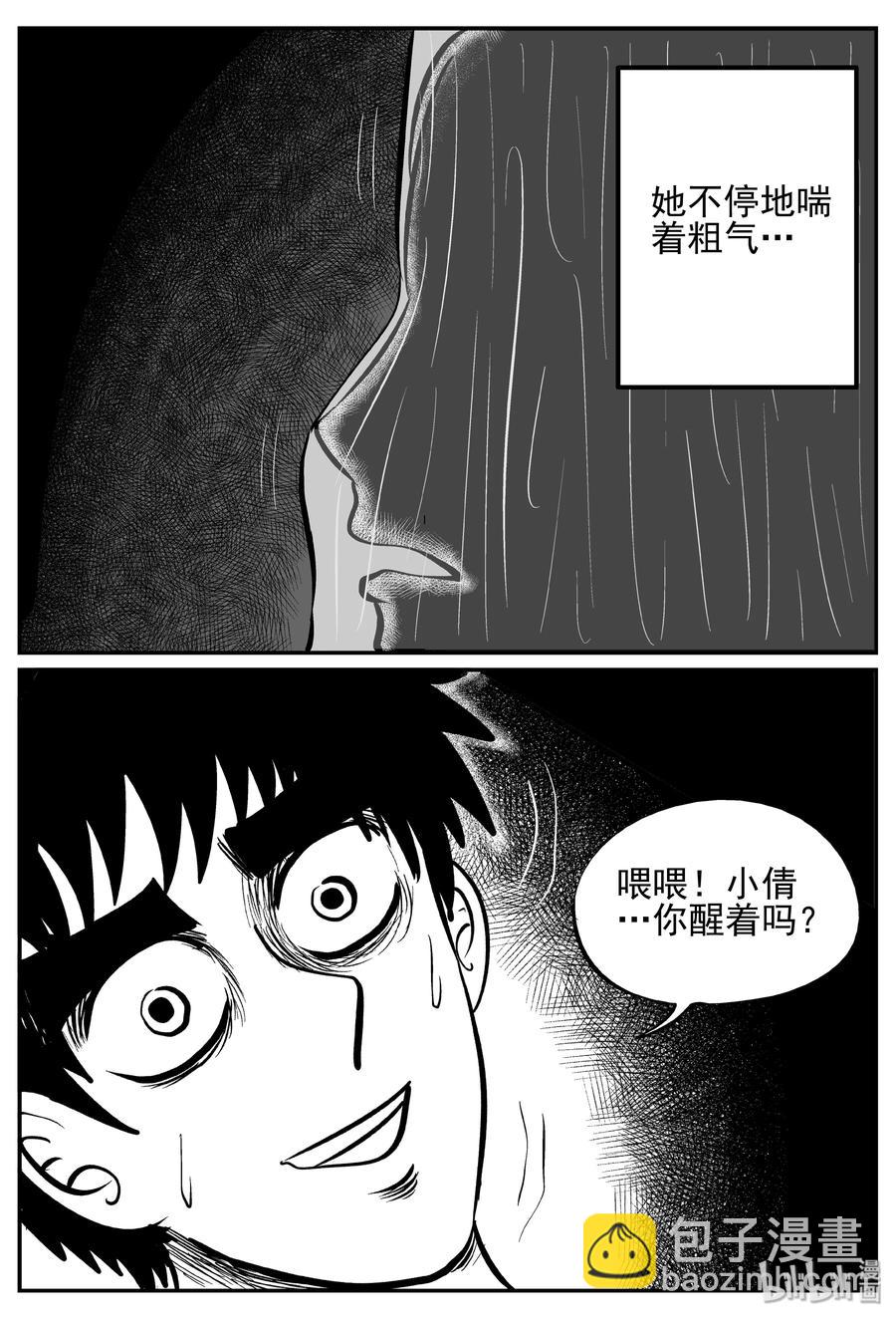 243 怪潭山庄（6）-第237话