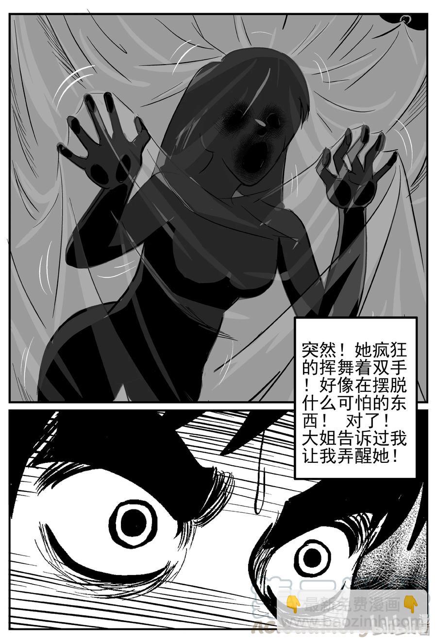 243 怪潭山庄（6）-第237话