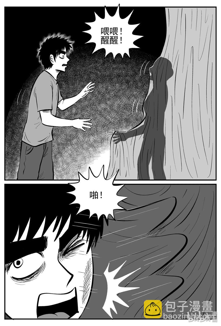 243 怪潭山庄（6）-第237话