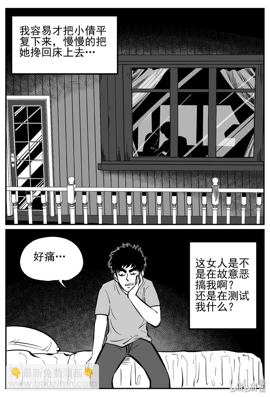 243 怪潭山庄（6）-第237话