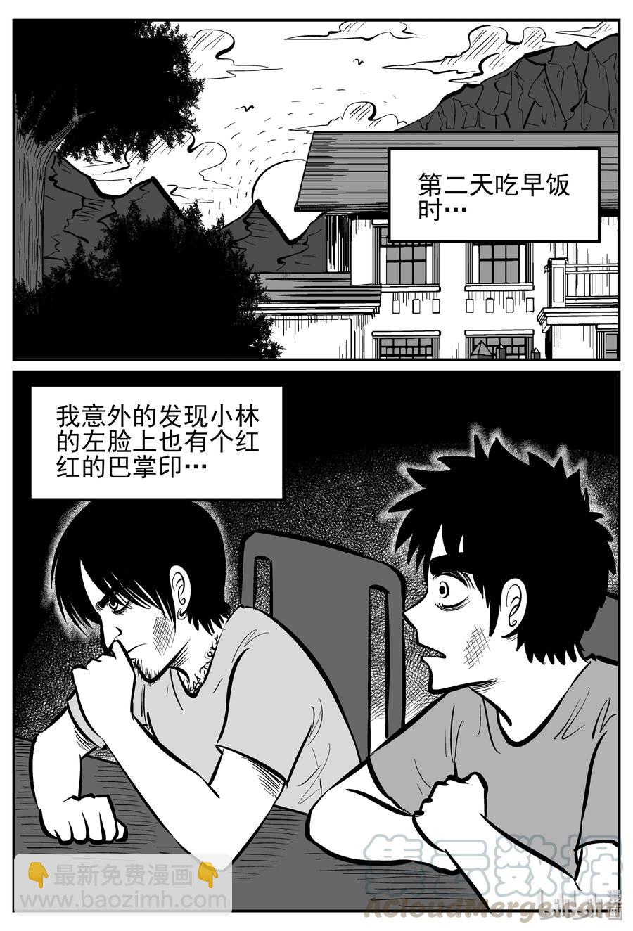 243 怪潭山庄（6）-第237话