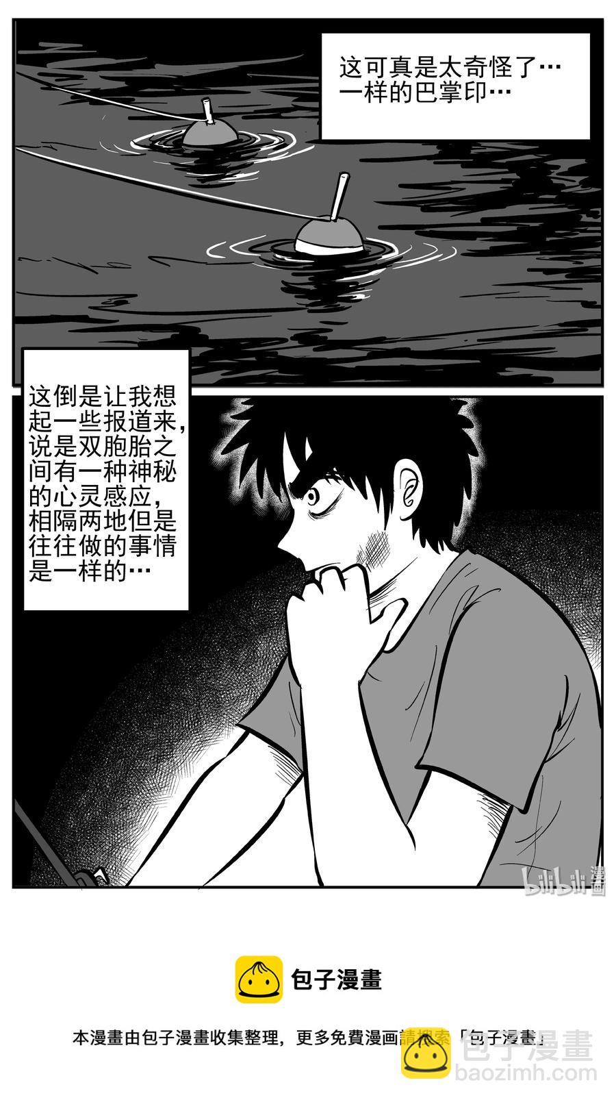 243 怪潭山庄（6）-第237话