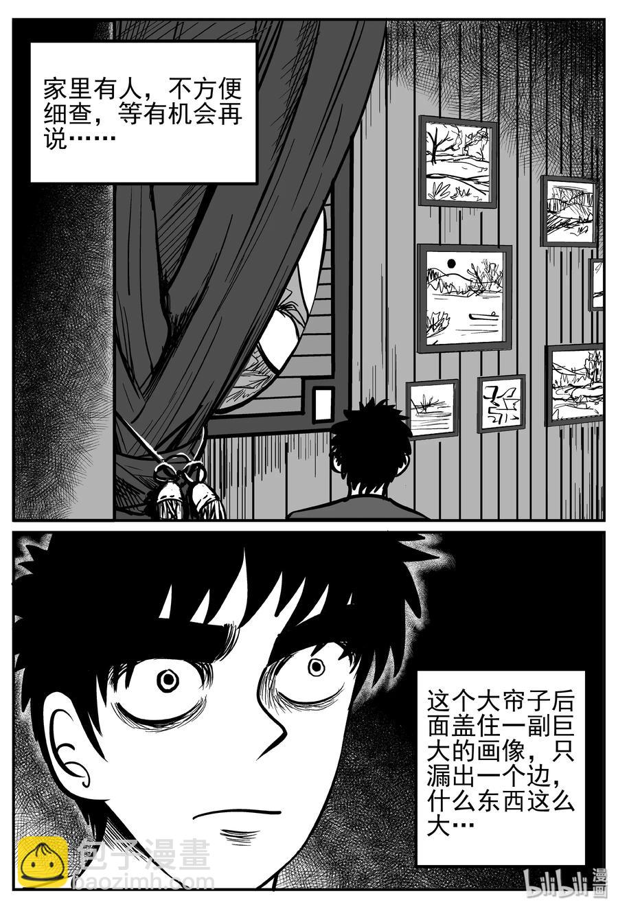 243 怪潭山庄（6）-第237话