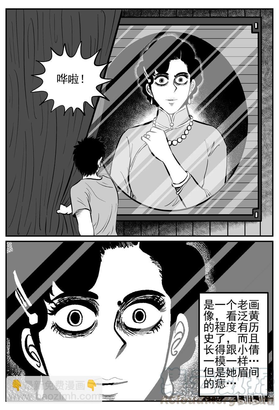 243 怪潭山庄（6）-第237话