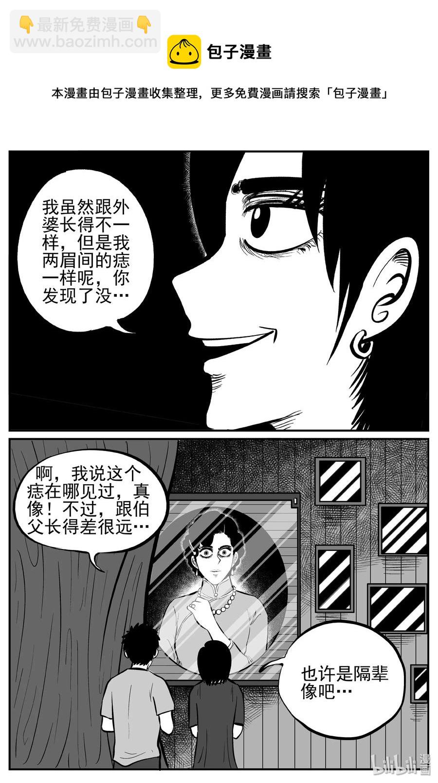 243 怪潭山庄（6）-第237话