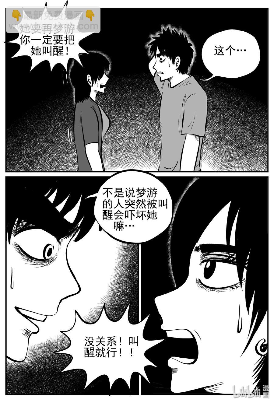 243 怪潭山庄（6）-第237话