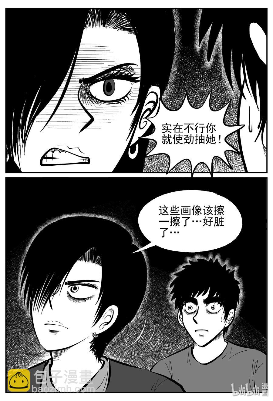 243 怪潭山庄（6）-第237话