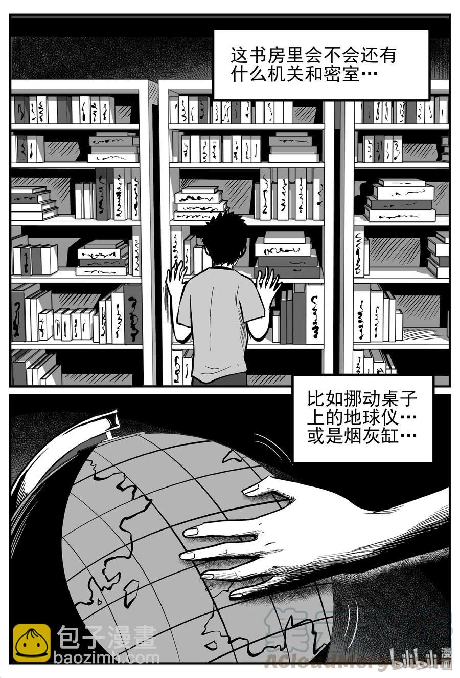245 怪潭山庄（8）-第239话