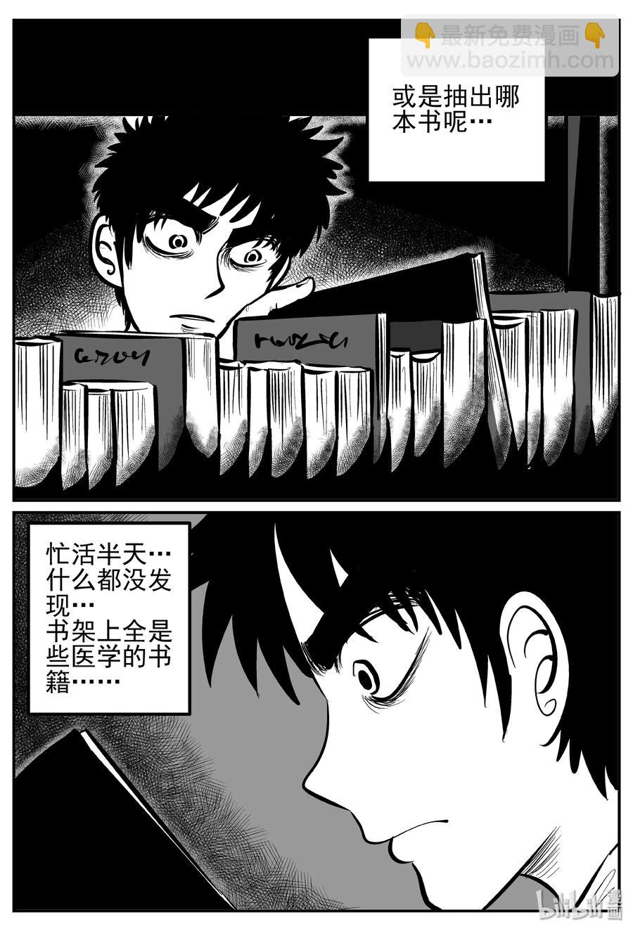 245 怪潭山庄（8）-第239话