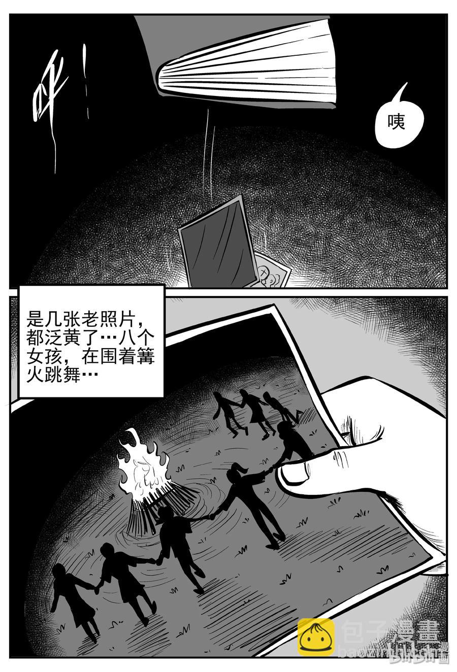 245 怪潭山庄（8）-第239话