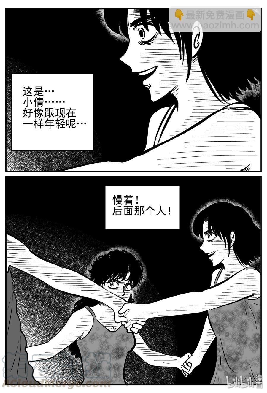 245 怪潭山庄（8）-第239话