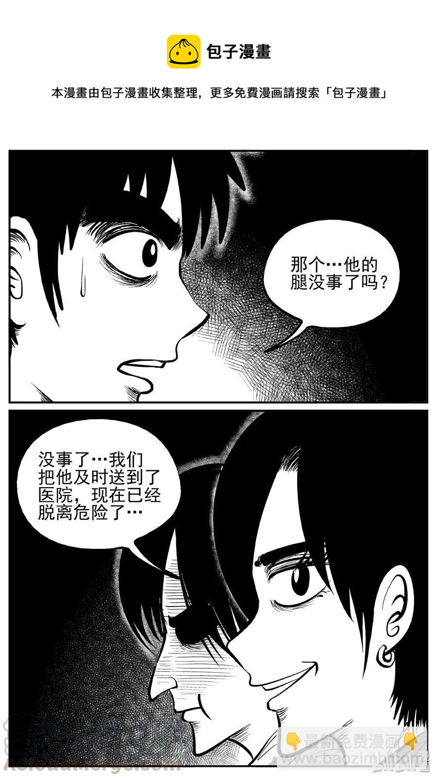 245 怪潭山庄（8）-第239话