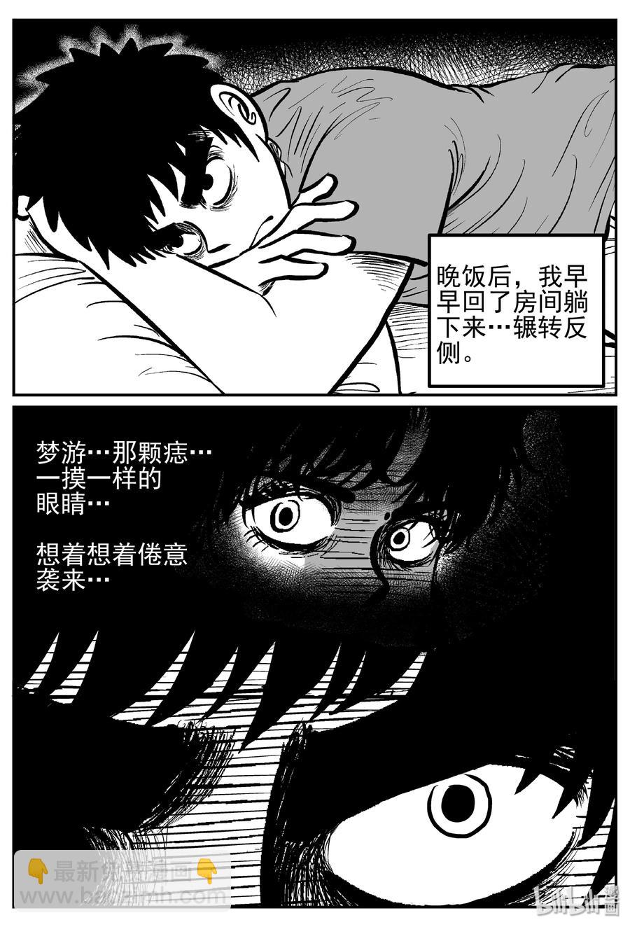 245 怪潭山庄（8）-第239话