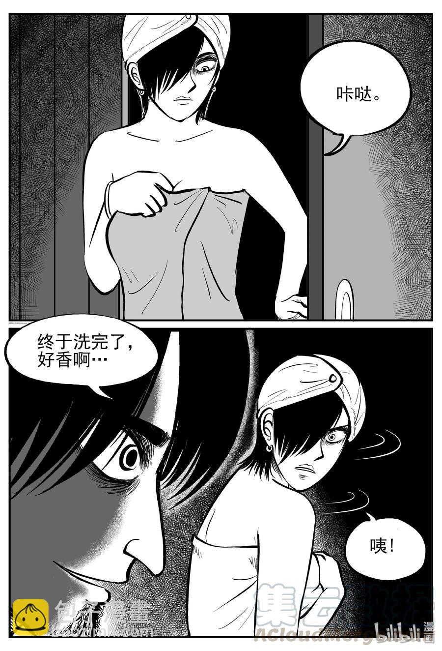 245 怪潭山庄（8）-第239话