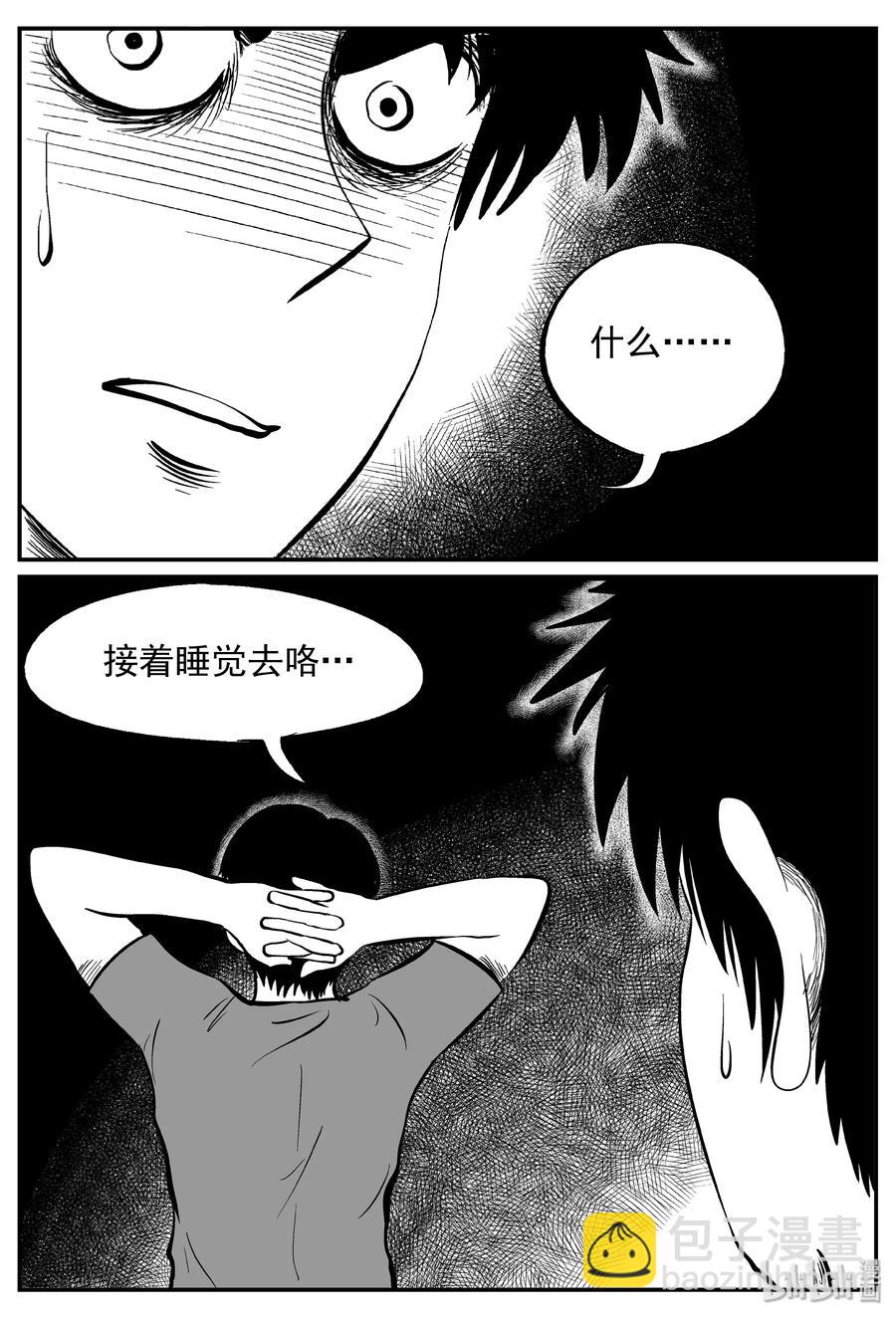 245 怪潭山庄（8）-第239话