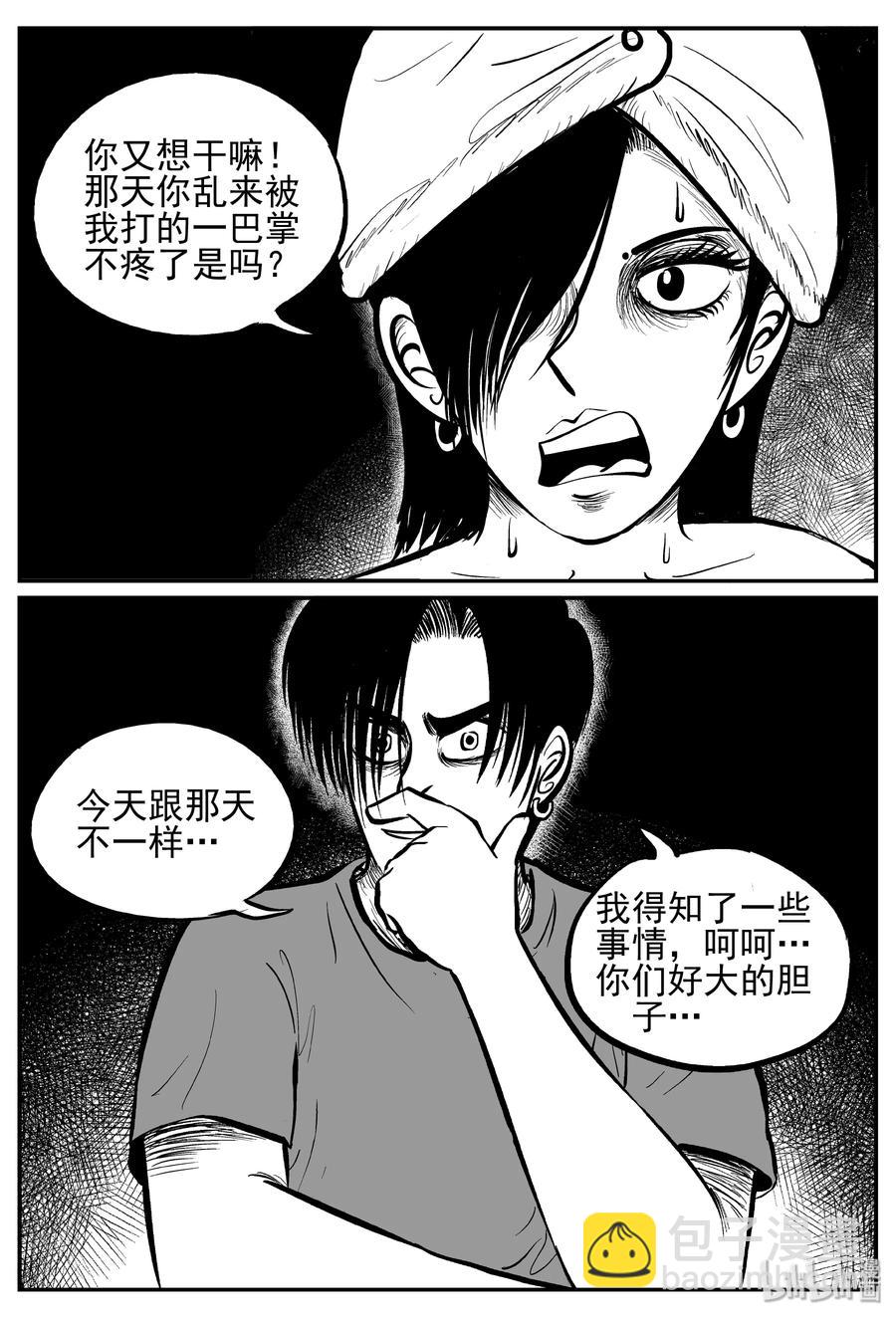 245 怪潭山庄（8）-第239话