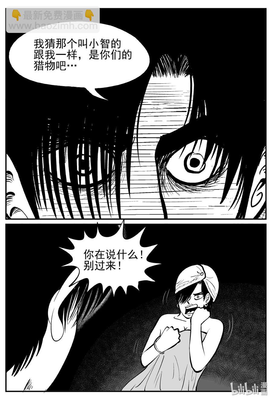 245 怪潭山庄（8）-第239话