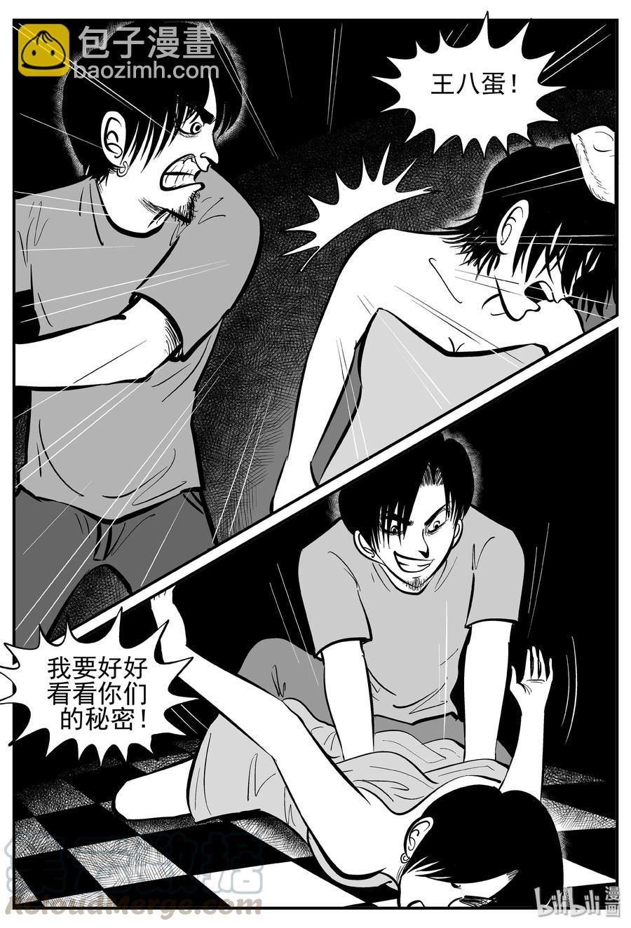 245 怪潭山庄（8）-第239话