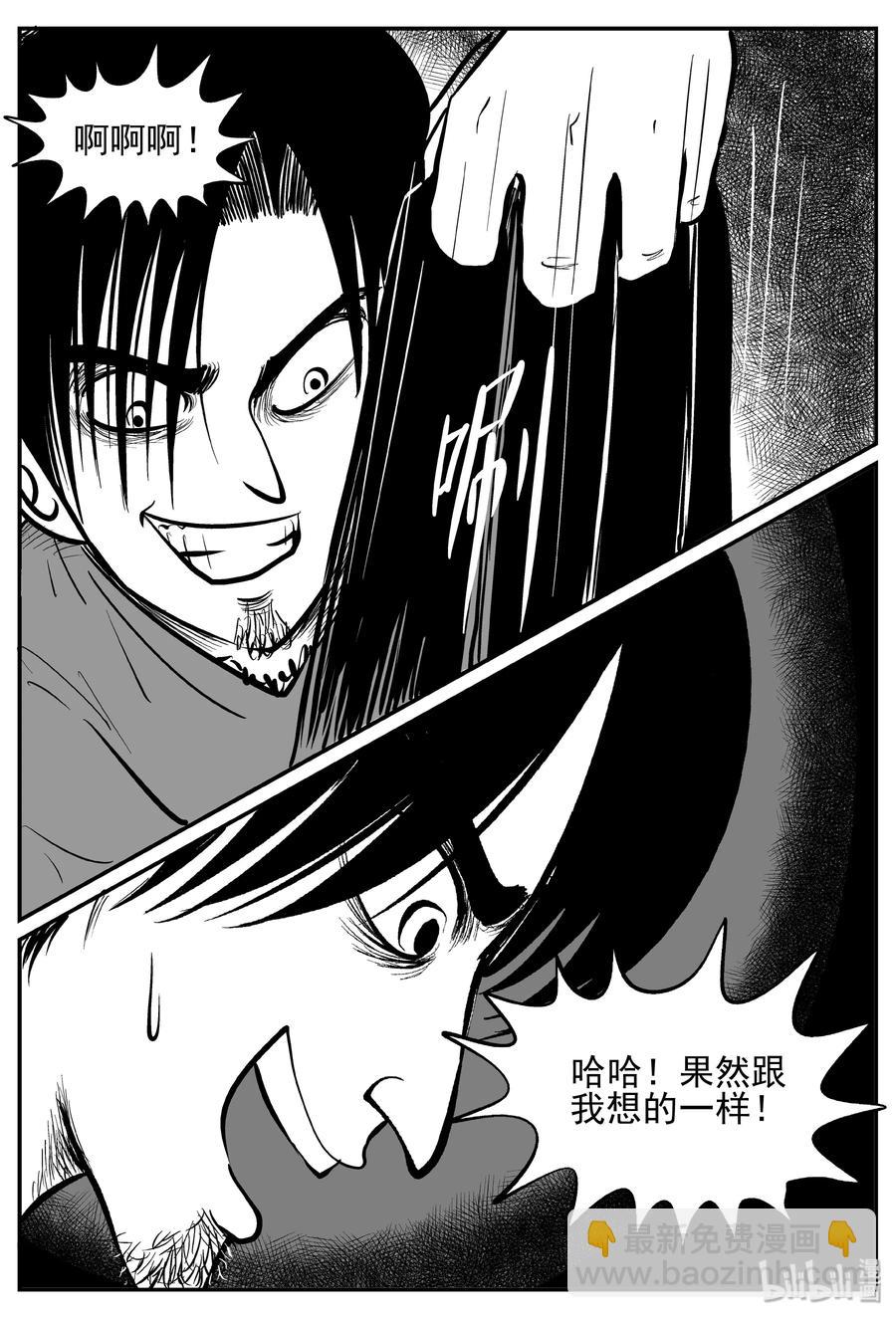 245 怪潭山庄（8）-第239话