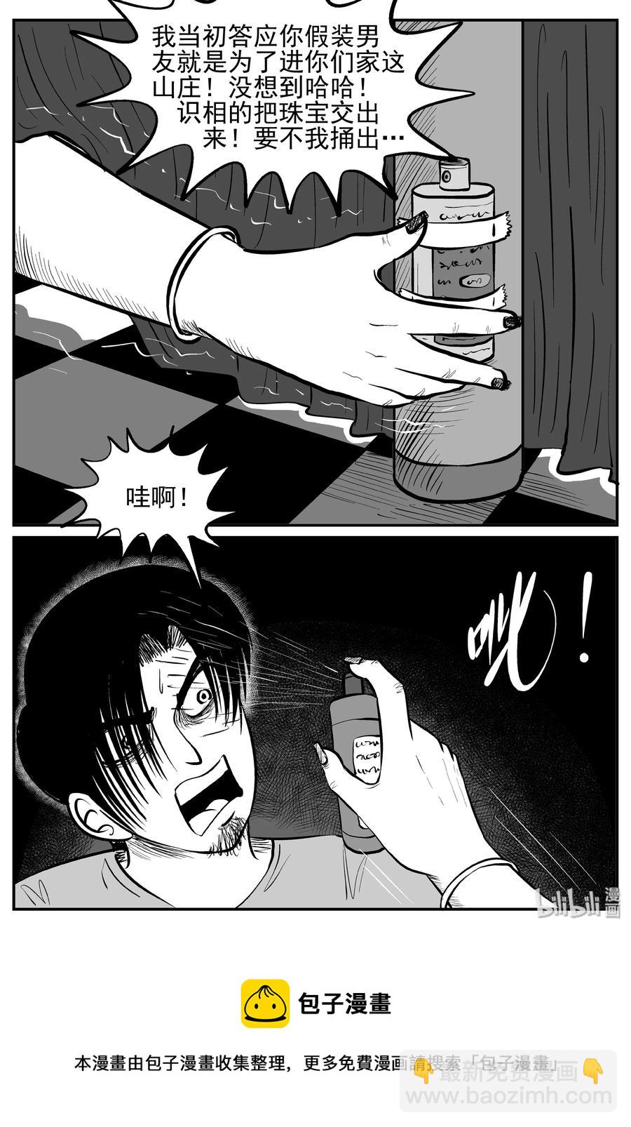 245 怪潭山庄（8）-第239话