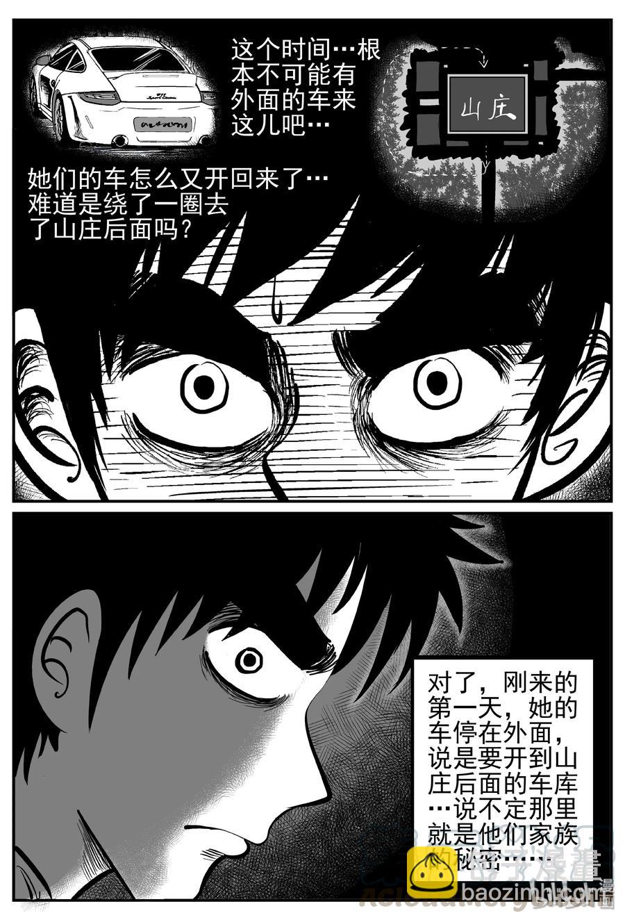245 怪潭山庄（8）-第239话
