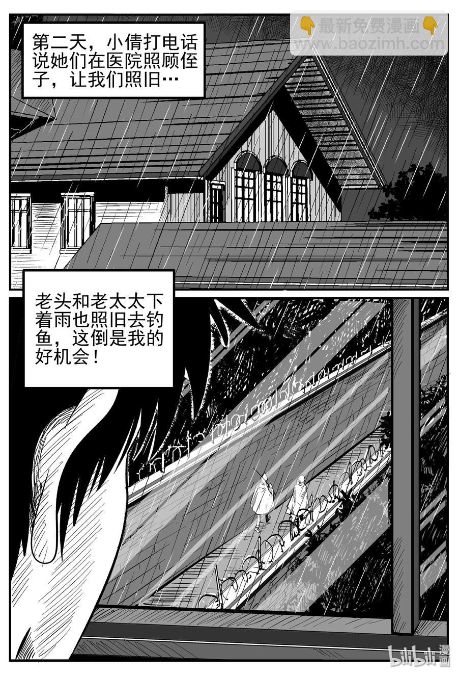 245 怪潭山庄（8）-第239话