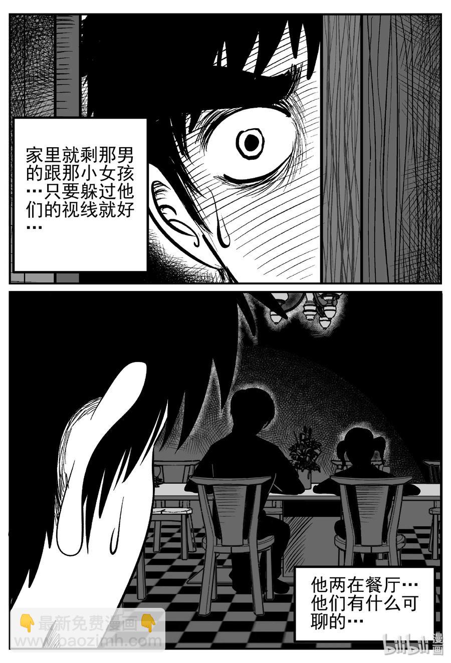 245 怪潭山庄（8）-第239话