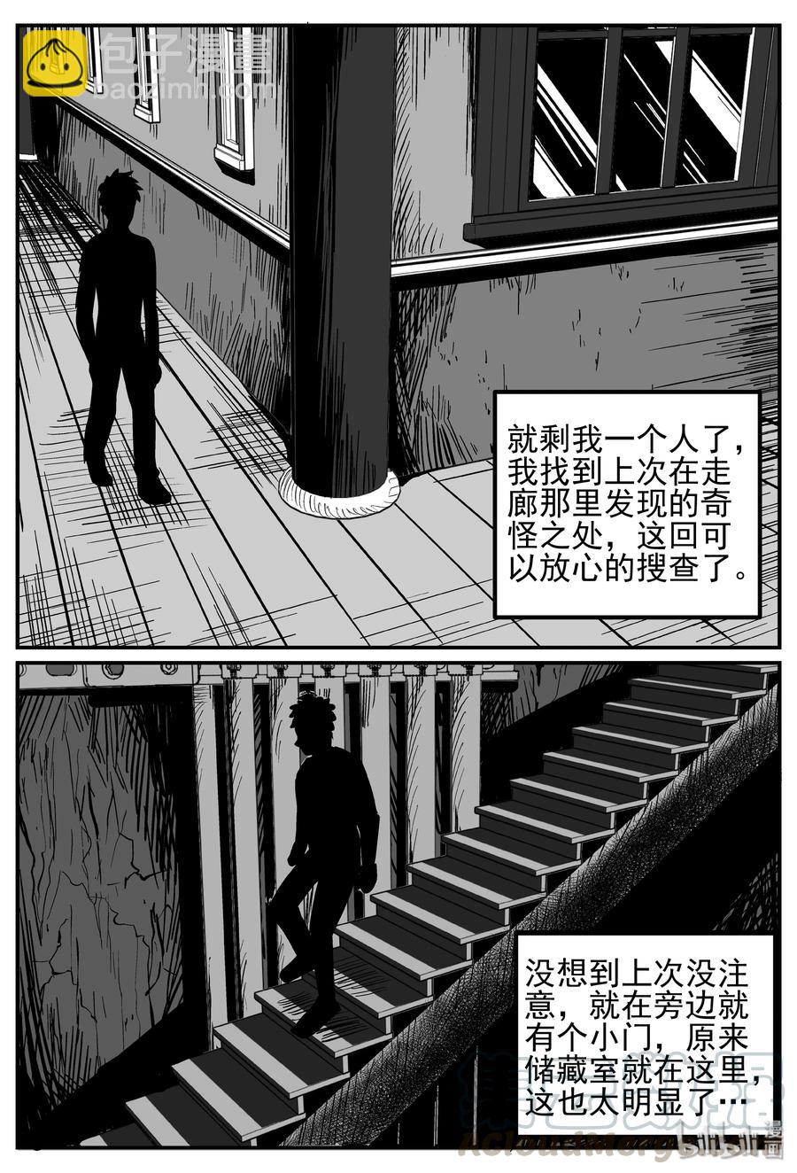 245 怪潭山庄（8）-第239话