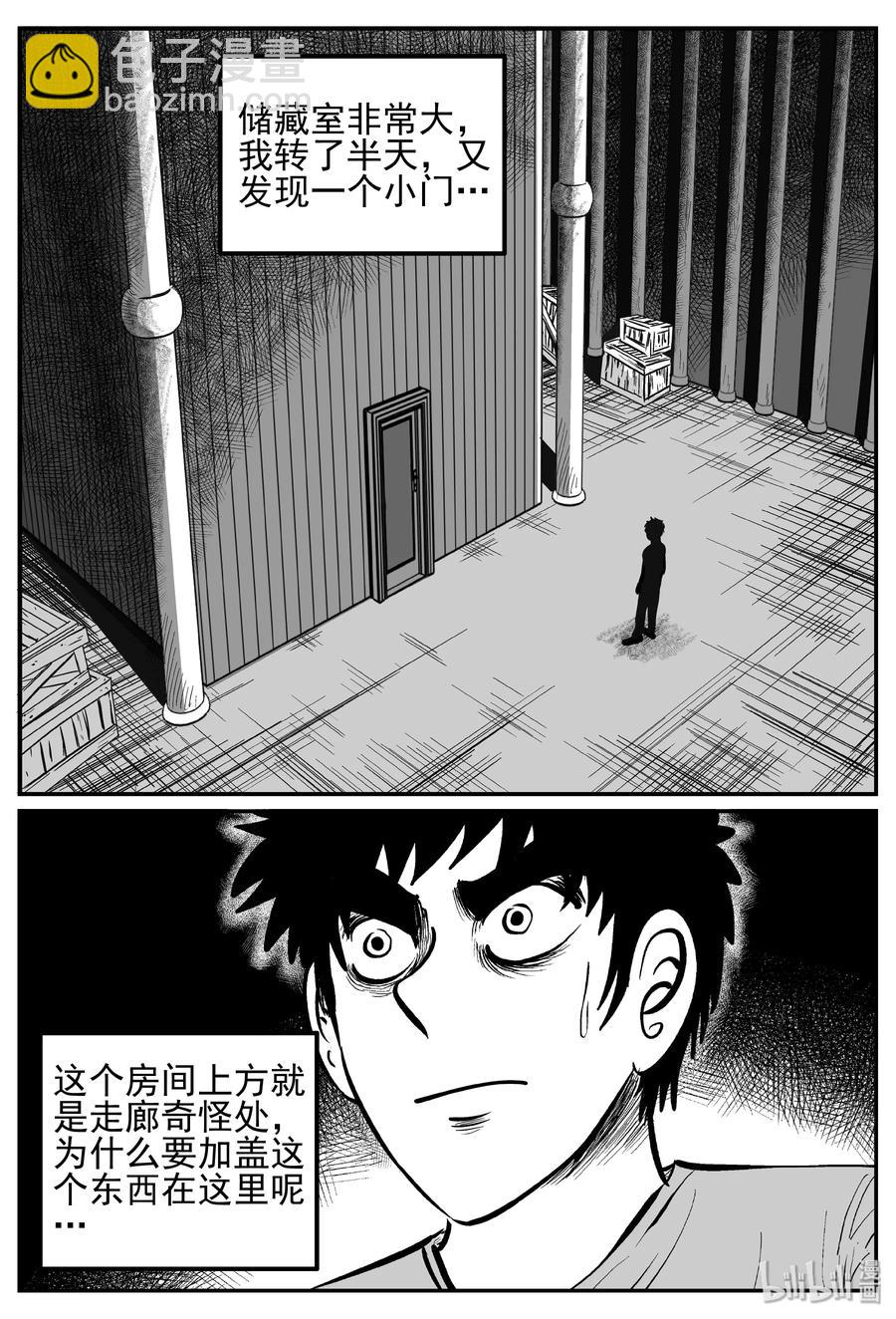 245 怪潭山庄（8）-第239话