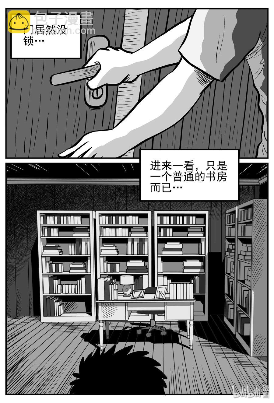 245 怪潭山庄（8）-第239话