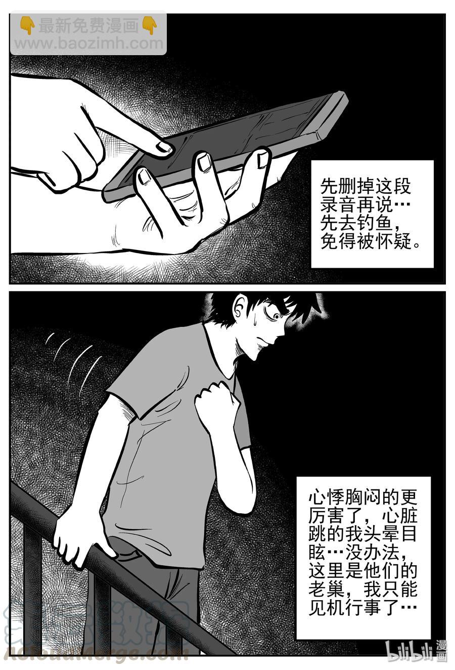 247 怪潭山庄（10）-第241话