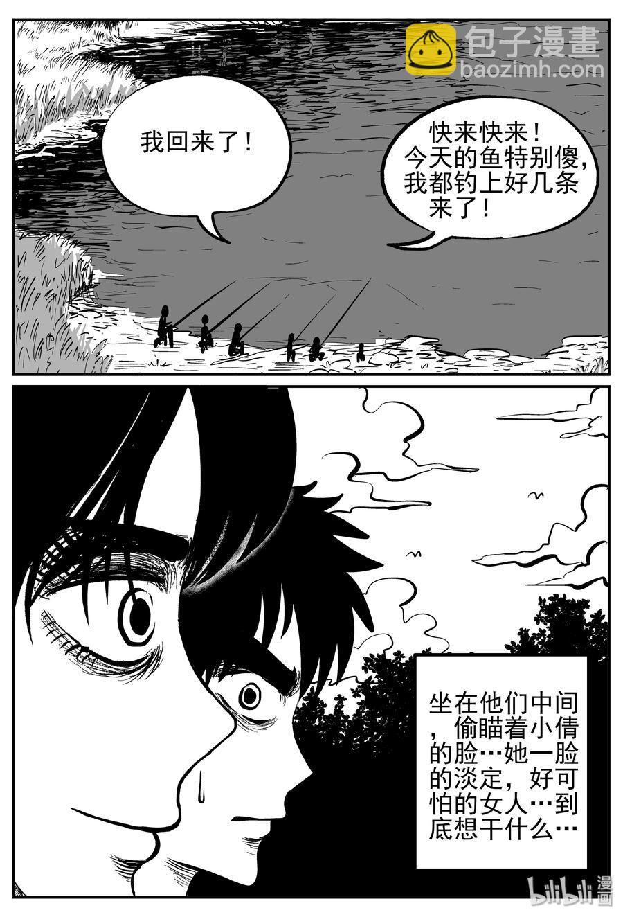 247 怪潭山庄（10）-第241话