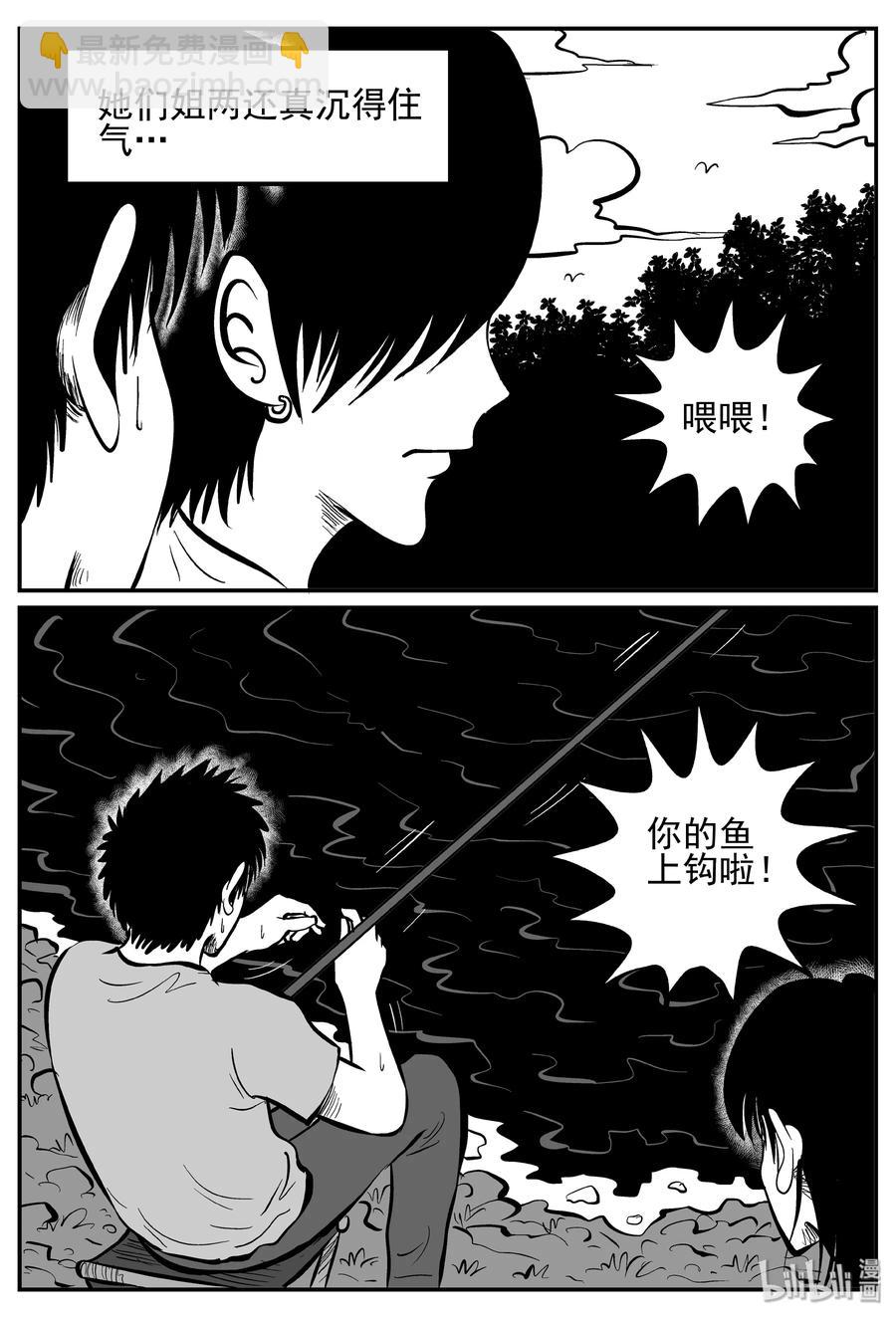 247 怪潭山庄（10）-第241话