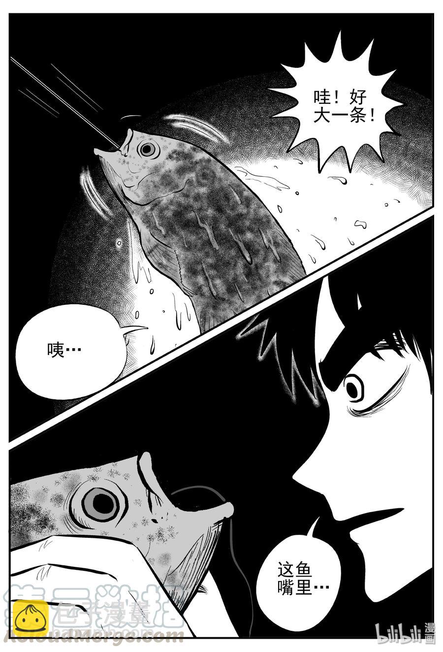 247 怪潭山庄（10）-第241话