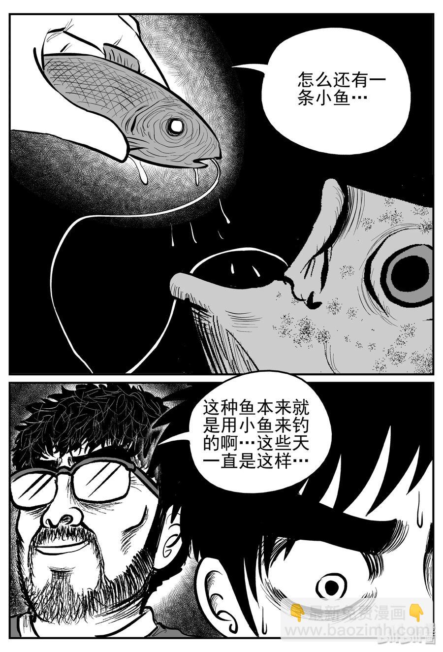 247 怪潭山庄（10）-第241话
