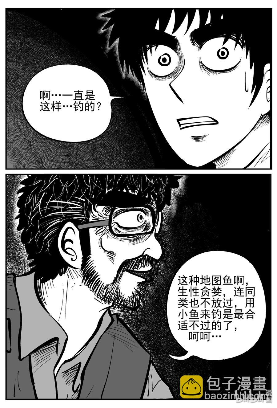 247 怪潭山庄（10）-第241话