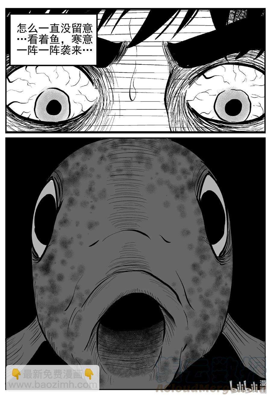 247 怪潭山庄（10）-第241话